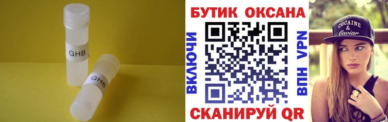 Бутират 99% кракен вход Кашин